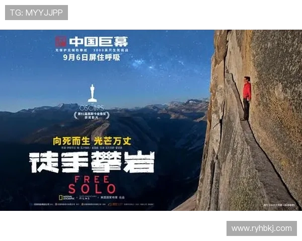 杨敏独家分享攀岩技巧与心得体会助你征服每一座高峰