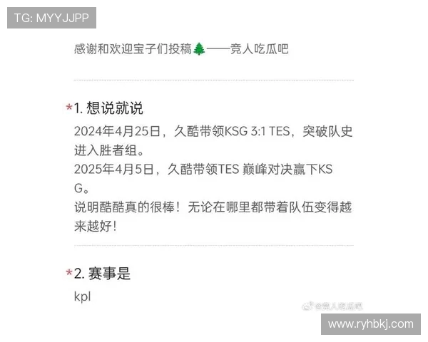 王者荣耀战术榜单更新TES战队荣登第七名引发热议 王者荣耀战术榜单更新TES战队荣登第七名引发热议