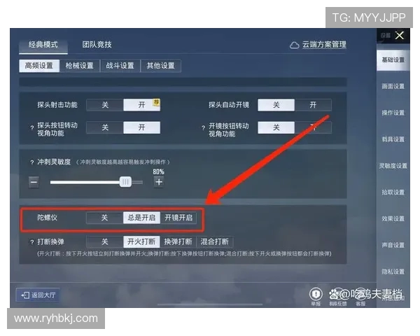 和平精英新手必看攻略：全面解析状态系统与实战技巧